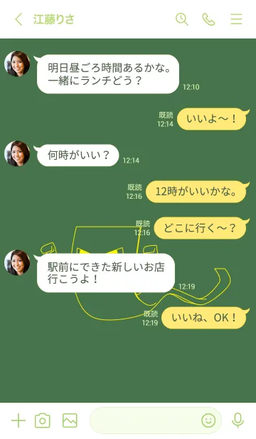 [LINE着せ替え] 妖怪 いったんもめん(フォーリッジ)の画像4