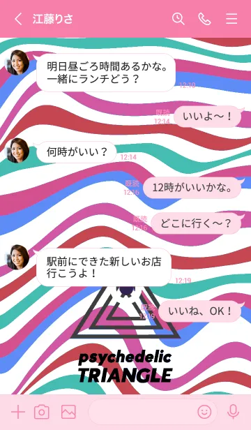[LINE着せ替え] サイケデリック トライアングル 98の画像4