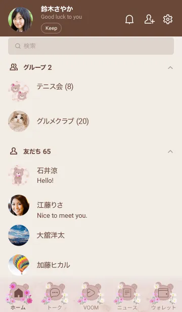 [LINE着せ替え] クマとマーブル✿ピンクブラウン03_1の画像2