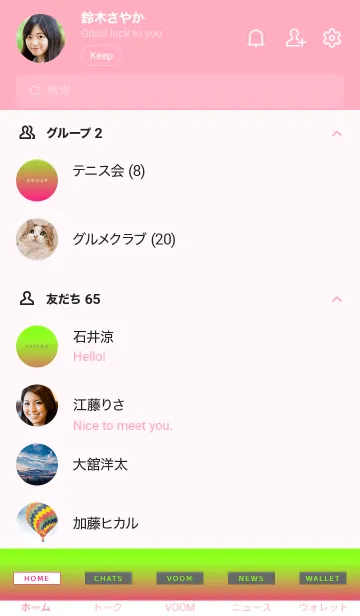 [LINE着せ替え] シンプル グラデーション _2の画像2