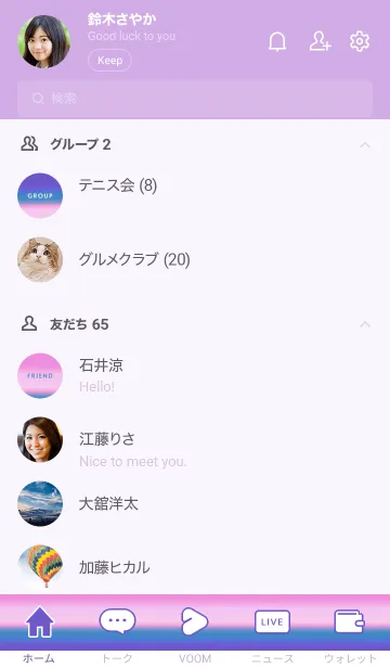 [LINE着せ替え] シンプル グラデーション _47の画像2