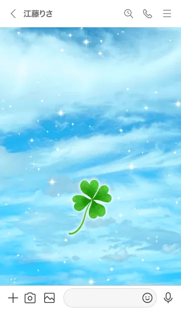 [LINE着せ替え] 運気UP！！クローバーと美しい空の画像2