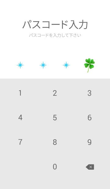[LINE着せ替え] 運気UP！！クローバーと美しい空の画像4