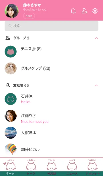 [LINE着せ替え] シンプル キャット 58の画像2