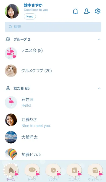 [LINE着せ替え] ピンク色 フラミンゴ12の画像2