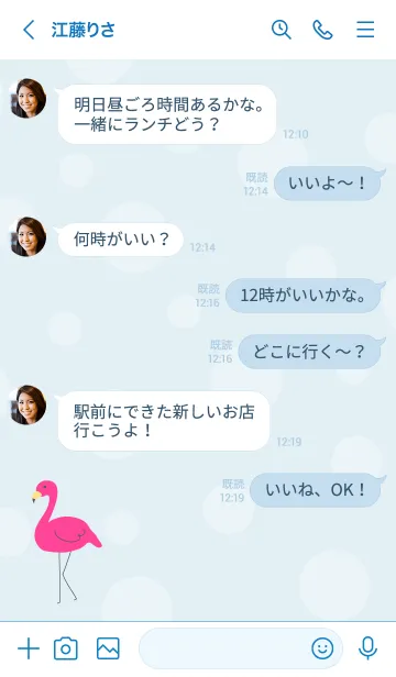 [LINE着せ替え] ピンク色 フラミンゴ12の画像4