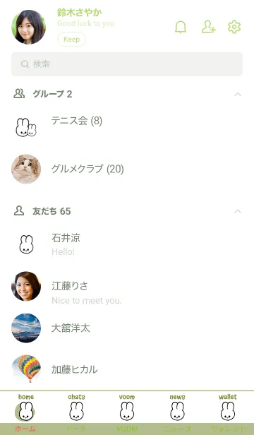 [LINE着せ替え] うさぎ 77の画像2