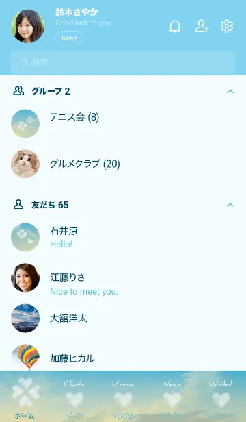 [LINE着せ替え] 青 : Happy cloverの画像2