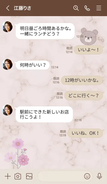 [LINE着せ替え] クマとマーブル✿グレージュ04_1の画像4