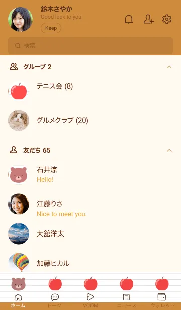 [LINE着せ替え] くまとりんごのノート/ライトブラウンの画像2