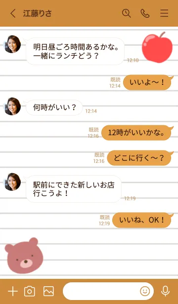 [LINE着せ替え] くまとりんごのノート/ライトブラウンの画像4