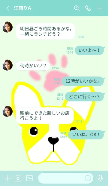 [LINE着せ替え] frenchbullの画像4