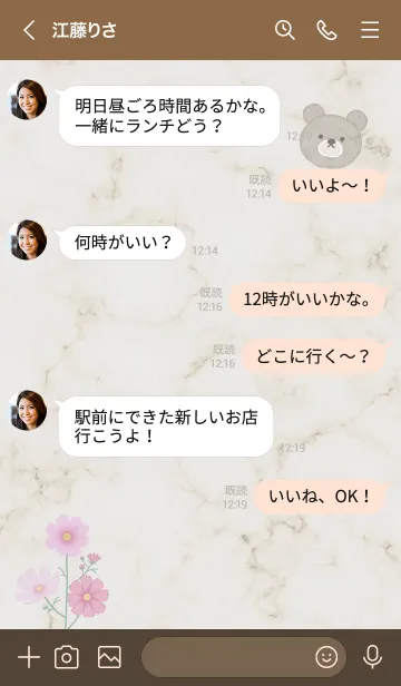 [LINE着せ替え] クマとマーブル✿グリーン06_1の画像4