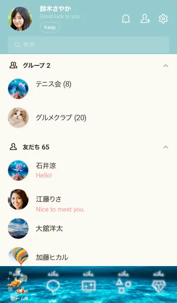 [LINE着せ替え] ワンダフルライフ✨あいかの祝福の画像2