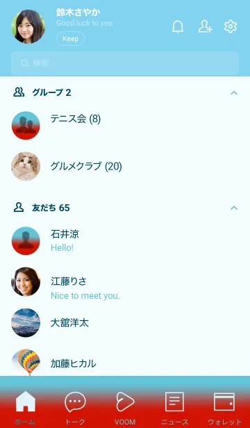 [LINE着せ替え] Sky  Blue & Candy Red  Theme V2 (JP)の画像2