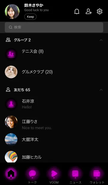 [LINE着せ替え] Black & Lollipop Purple Theme V2 (JP)の画像2