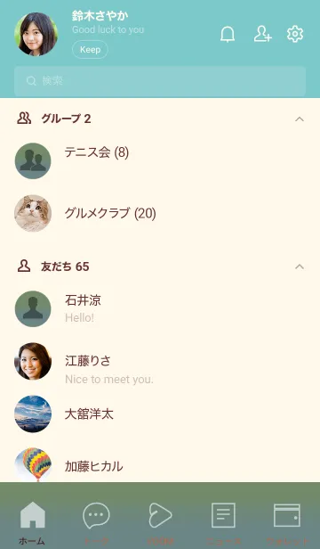 [LINE着せ替え] Sage Green & Haze Blue Pink Theme V2(JP)の画像2