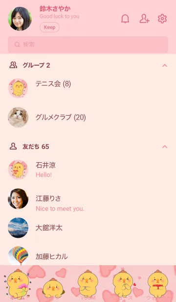 [LINE着せ替え] Cute  Chicken  InLove Theme (JP)の画像2