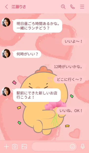 [LINE着せ替え] Cute  Chicken  InLove Theme (JP)の画像4