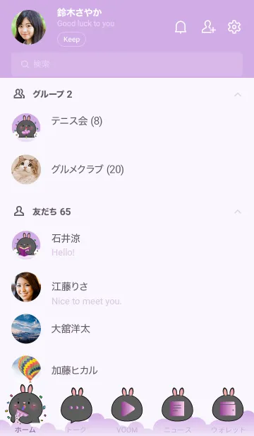 [LINE着せ替え] Simple Black Rabbit Love Purple (JP)の画像2