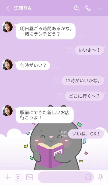 [LINE着せ替え] Simple Black Rabbit Love Purple (JP)の画像4