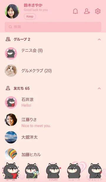 [LINE着せ替え] Love Black Shiba Inu In Love Theme (JP)の画像2