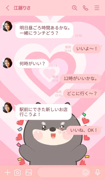 [LINE着せ替え] Love Black Shiba Inu In Love Theme (JP)の画像4