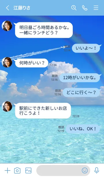 [LINE着せ替え] 願いが叶う♥夏の海と飛行機雲2の画像3