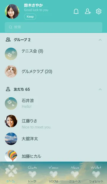 [LINE着せ替え] ミントグリーン : Happy cloverの画像2