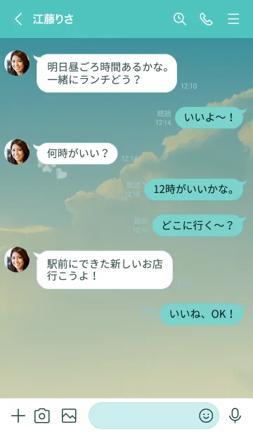 [LINE着せ替え] ミントグリーン : Happy cloverの画像4