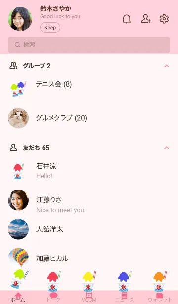 [LINE着せ替え] かき氷の着せかえ ピンクの背景の画像2