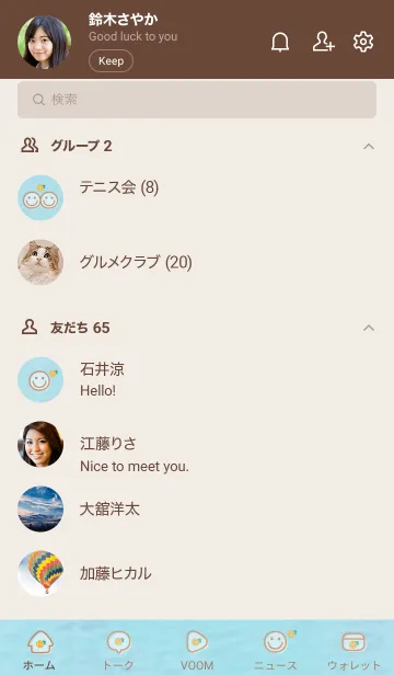 [LINE着せ替え] 海と空 オレンジ'オレンジ'の画像2