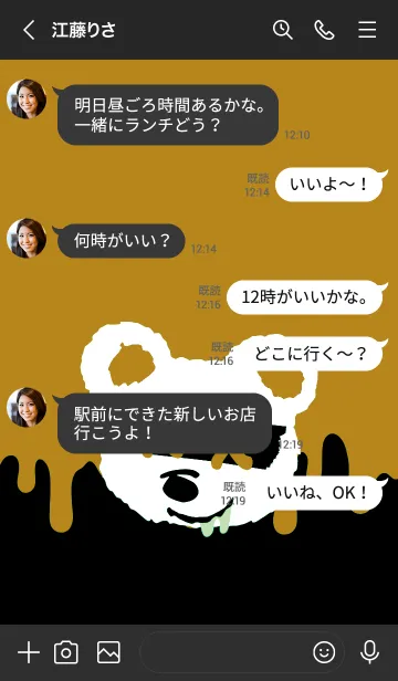 [LINE着せ替え] バッド べア 59の画像4