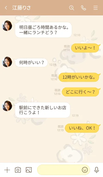 [LINE着せ替え] 手書きお花リース ベージュ2の画像4