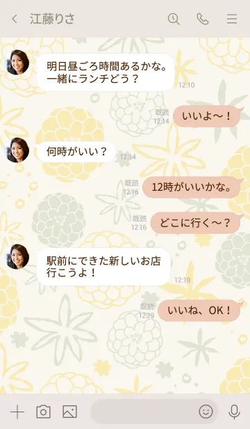 [LINE着せ替え] 手書きのお花 ほんわか26の画像4