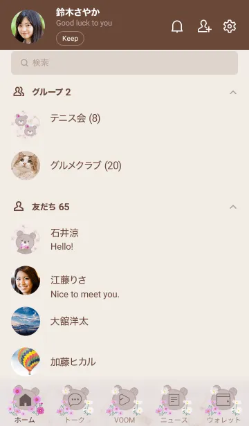 [LINE着せ替え] クマとコスモス畑✿ブラウン01_1の画像2