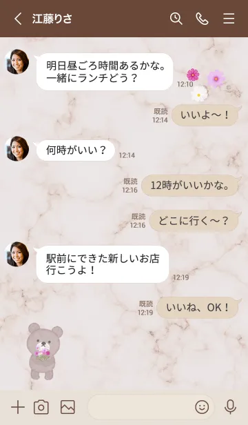 [LINE着せ替え] クマとコスモス畑✿ブラウン01_1の画像4