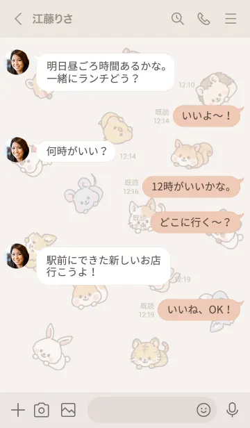 [LINE着せ替え] ちょこんと☻ペットの画像4