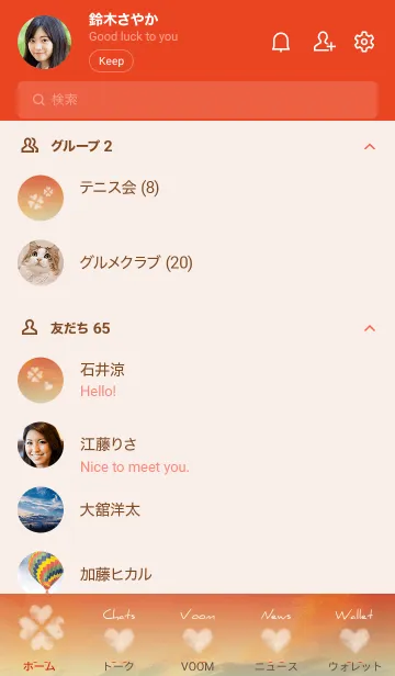 [LINE着せ替え] 赤 : Happy cloverの画像2