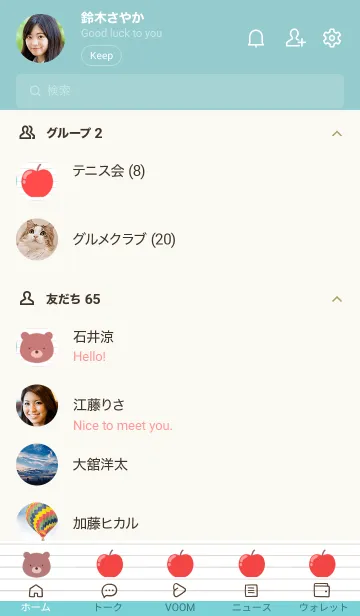 [LINE着せ替え] くまとりんごのノート/ミントグリーンの画像2
