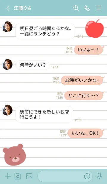 [LINE着せ替え] くまとりんごのノート/ミントグリーンの画像4
