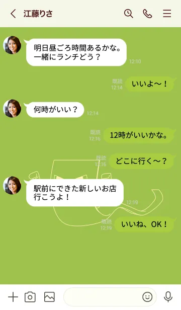 [LINE着せ替え] 妖怪 いったんもめん(リーフグリーン)の画像4