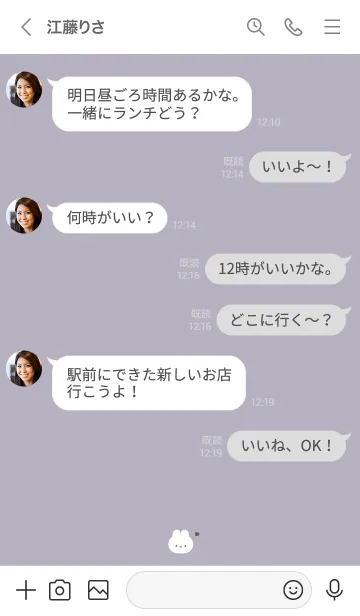 [LINE着せ替え] ゆるいうさぎ。白とラベンダーの画像4