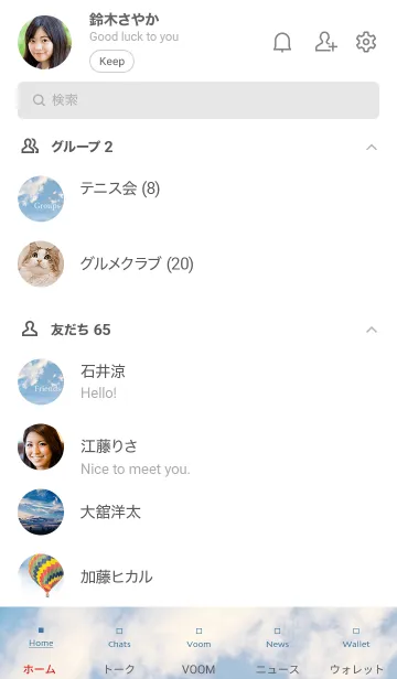 [LINE着せ替え] ナチュラル-スカイ／ナチュラルスタイルの画像2