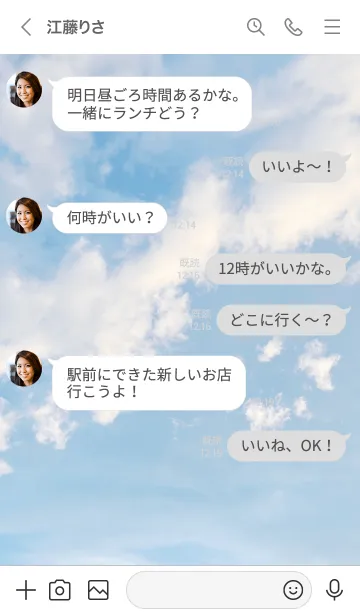 [LINE着せ替え] ナチュラル-スカイ／ナチュラルスタイルの画像4