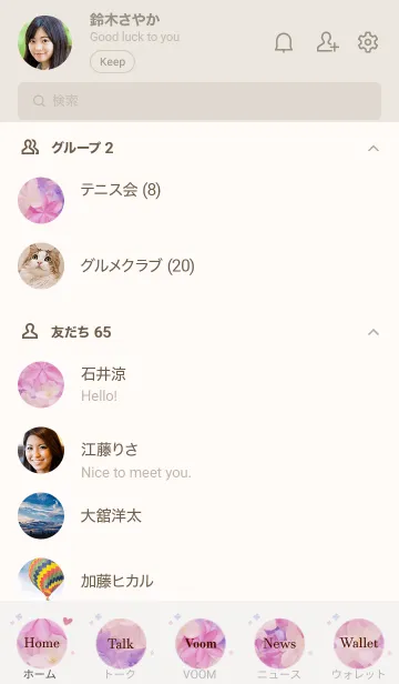 [LINE着せ替え] 心地良い花に囲まれて・23の画像2