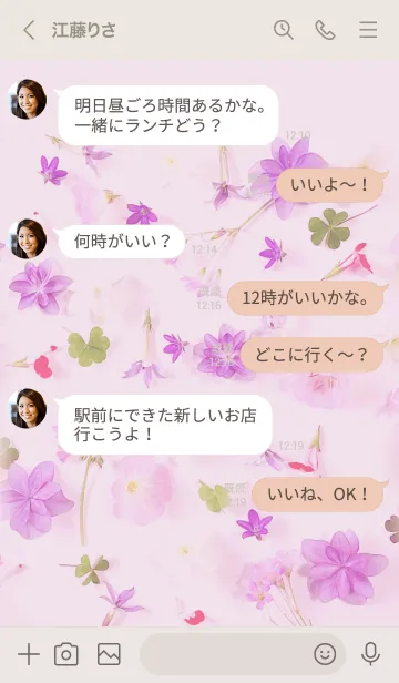 [LINE着せ替え] 心地良い花に囲まれて・23の画像4