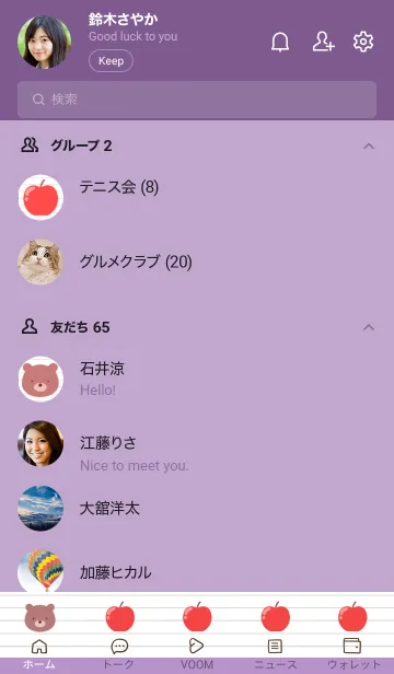 [LINE着せ替え] くまとりんごのノート/ディープパープルの画像2