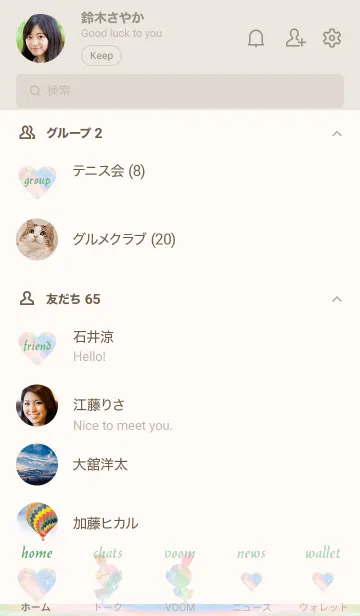 [LINE着せ替え] watercolor Love Theme 96の画像2