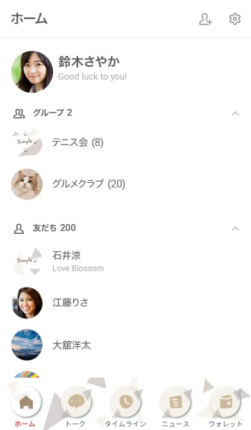 [LINE着せ替え] シンプル大人 三角20の画像2